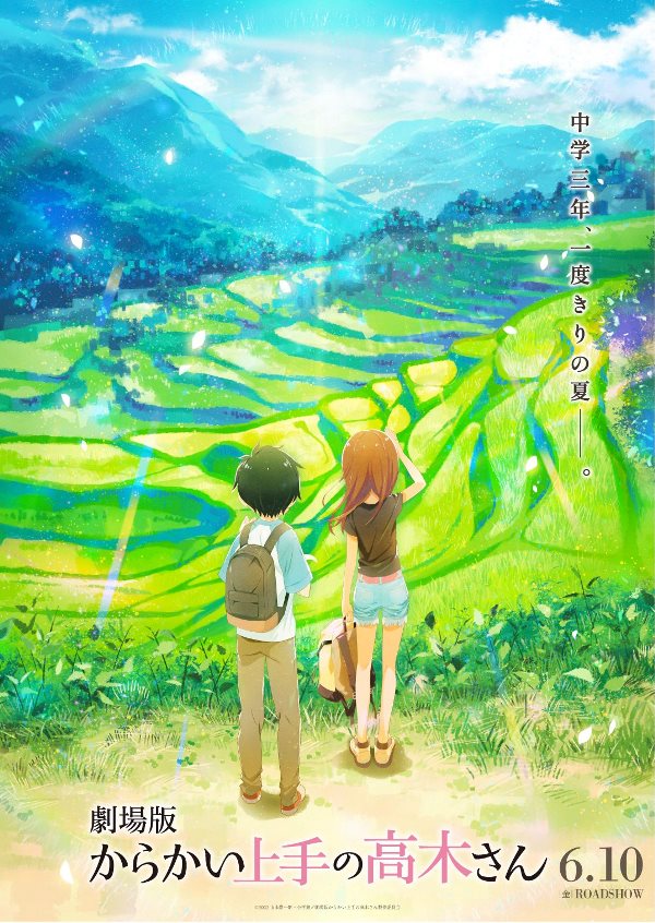 Eiga Karakai Jouzu no Takagi-san Eiga Karakai Jouzu no Takagi-san